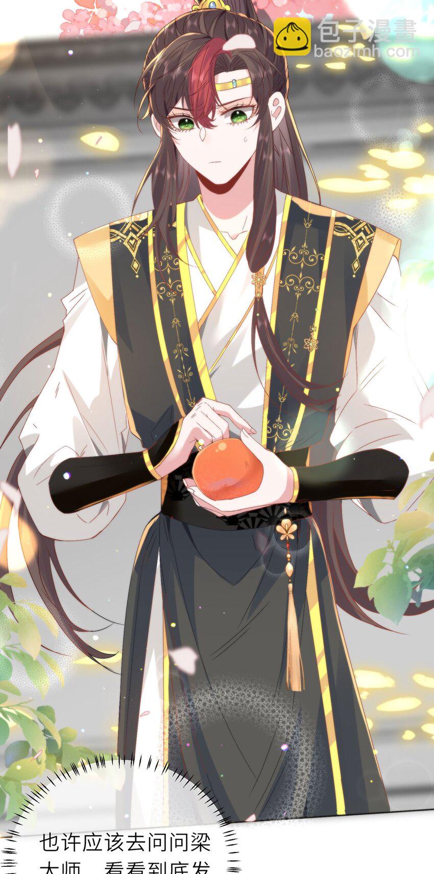 15 娶了她也未必是坏事-第17话