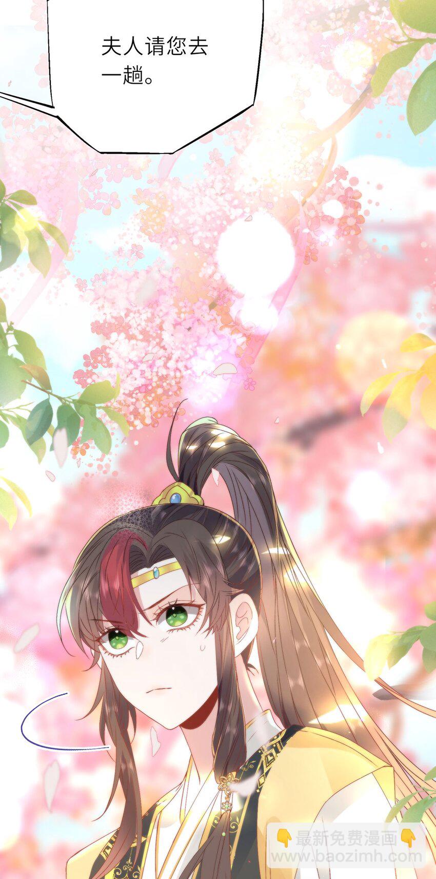 15 娶了她也未必是坏事-第17话