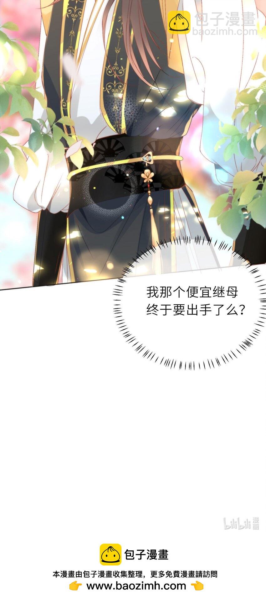 15 娶了她也未必是坏事-第17话