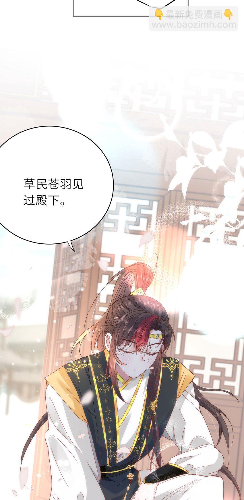 15 娶了她也未必是坏事-第17话