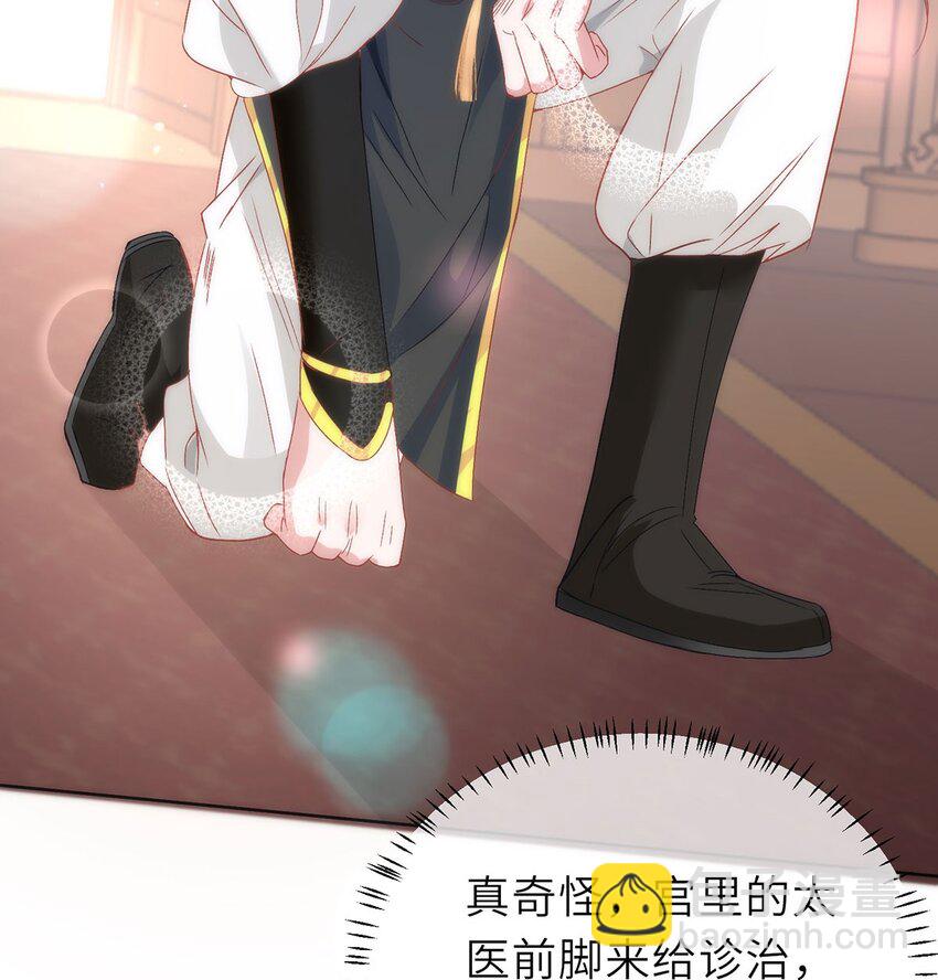 15 娶了她也未必是坏事-第17话