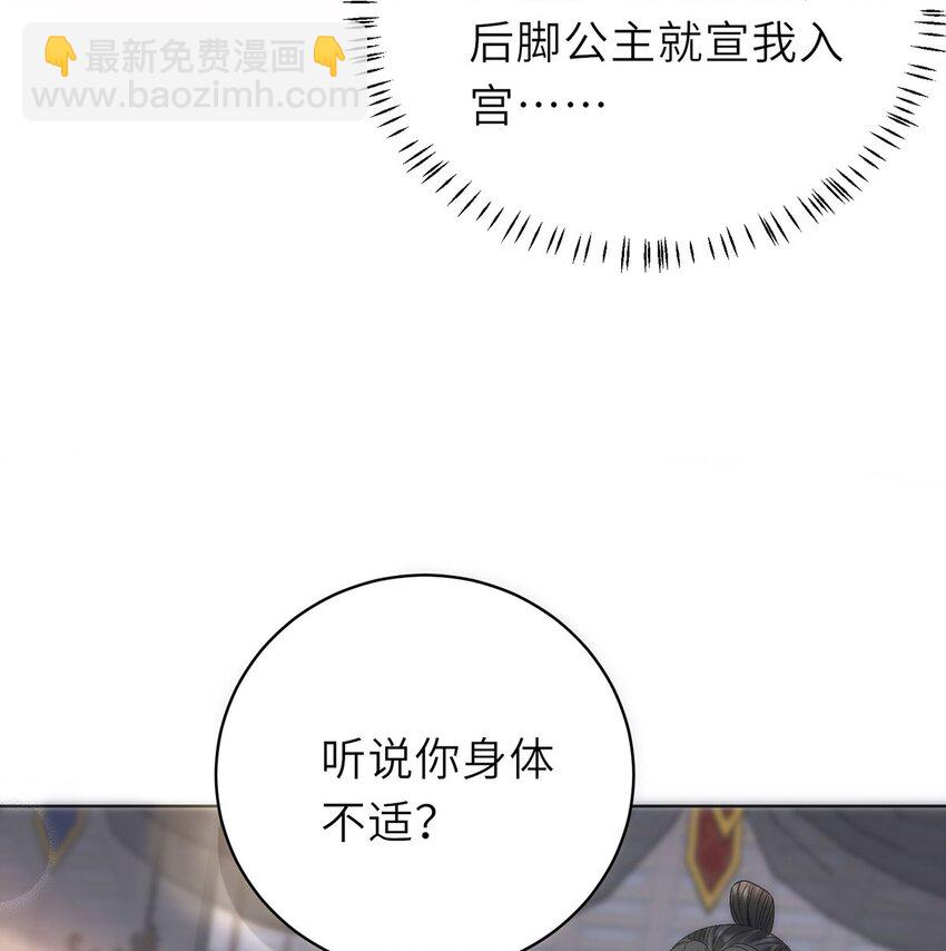 15 娶了她也未必是坏事-第17话