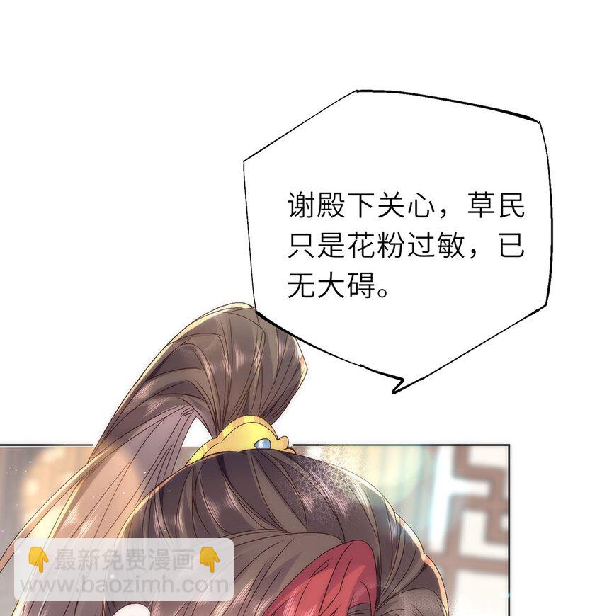 15 娶了她也未必是坏事-第17话