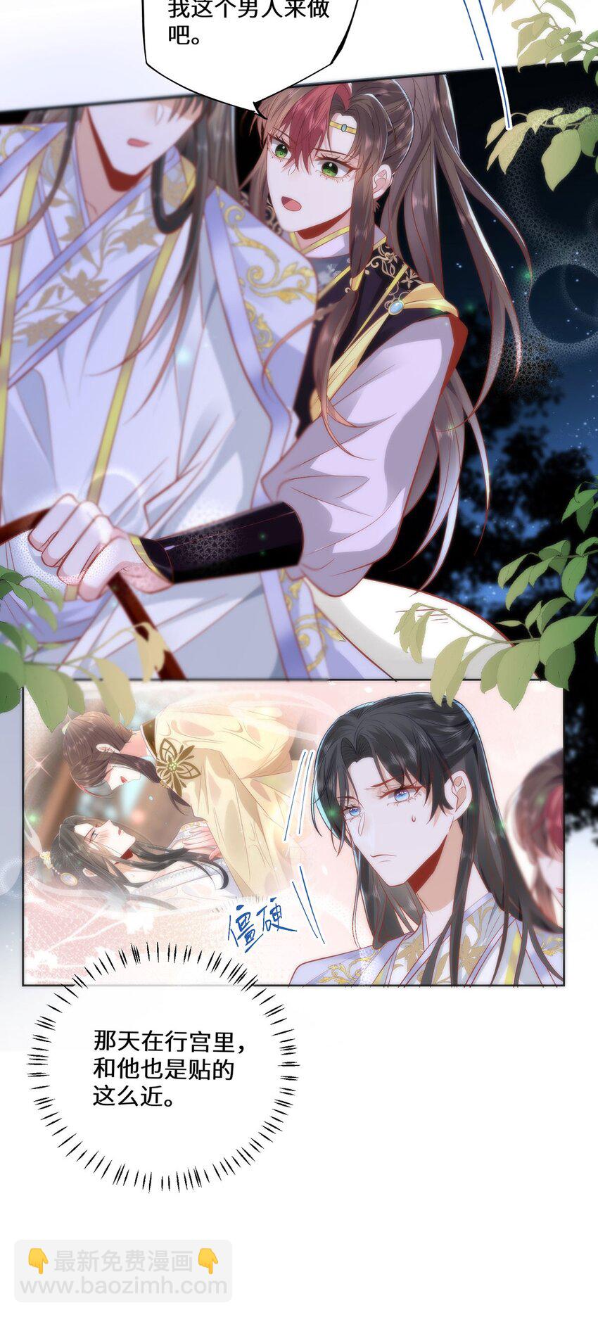 17 偶尔小鸟依人也没事-第19话