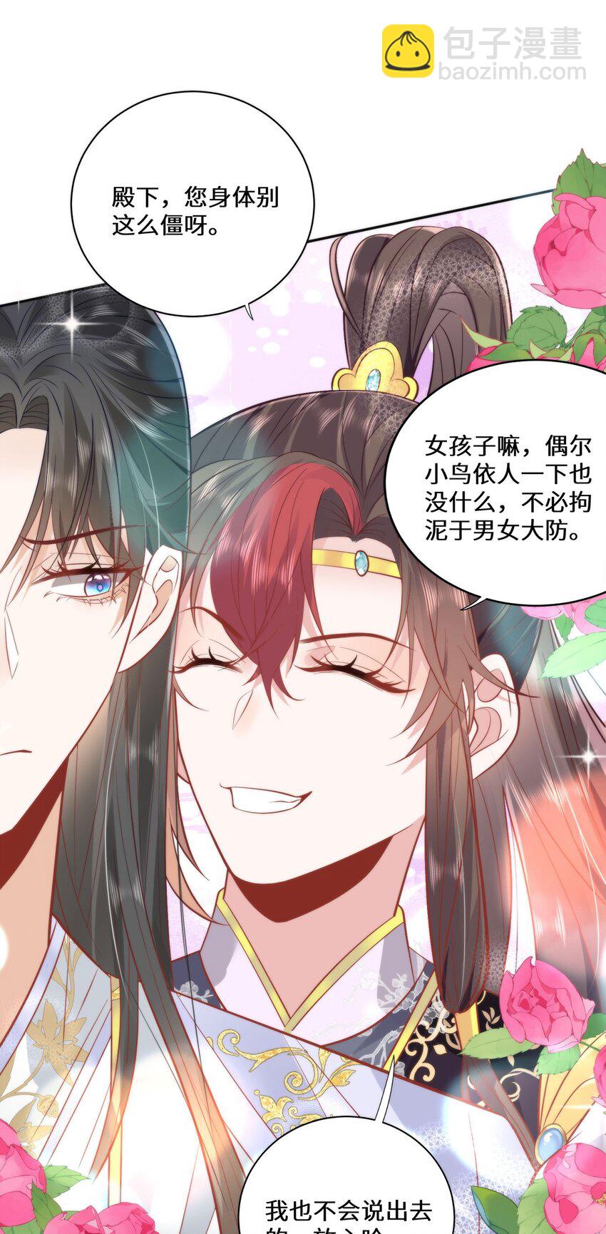 17 偶尔小鸟依人也没事-第19话