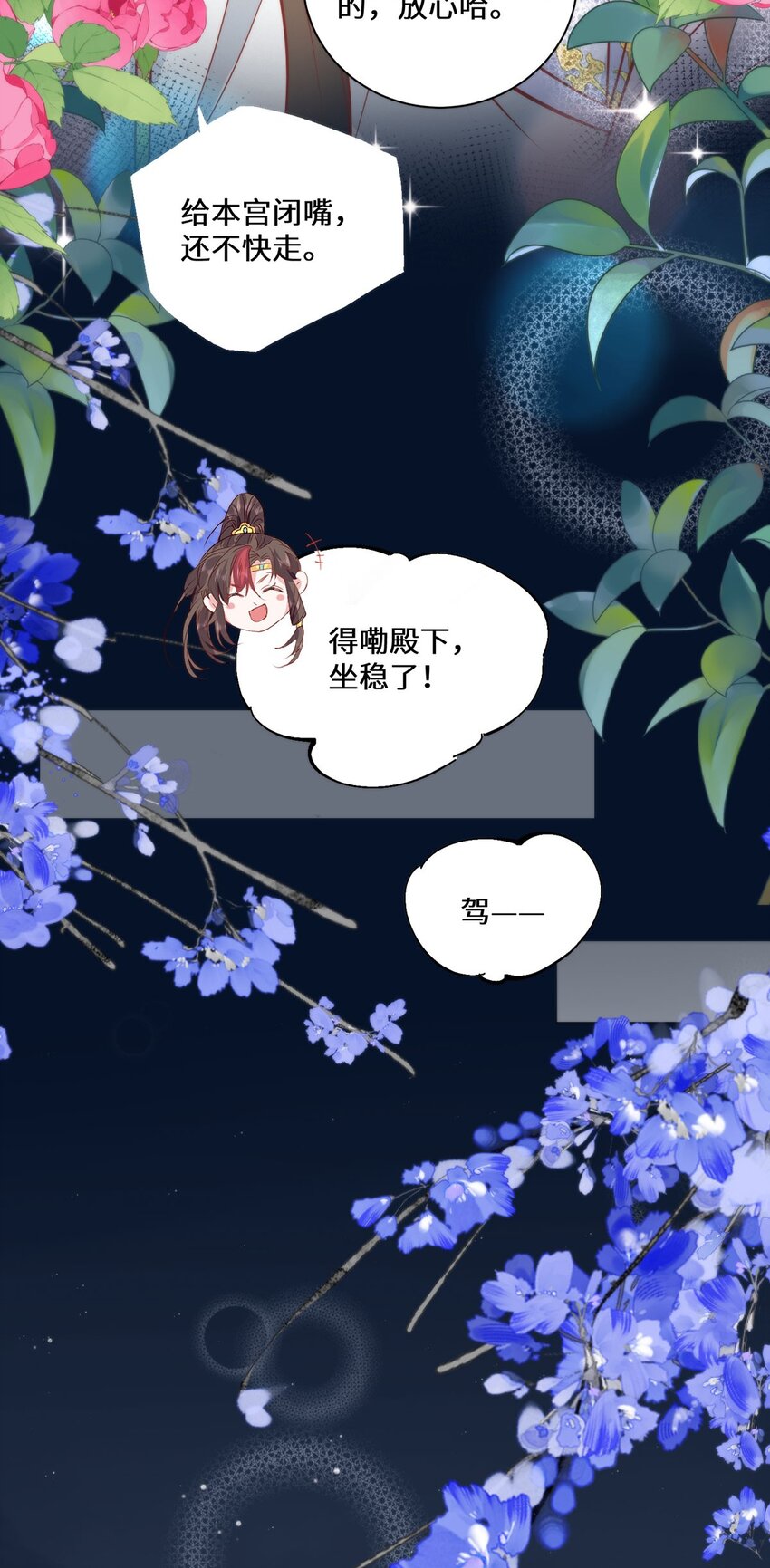 17 偶尔小鸟依人也没事-第19话