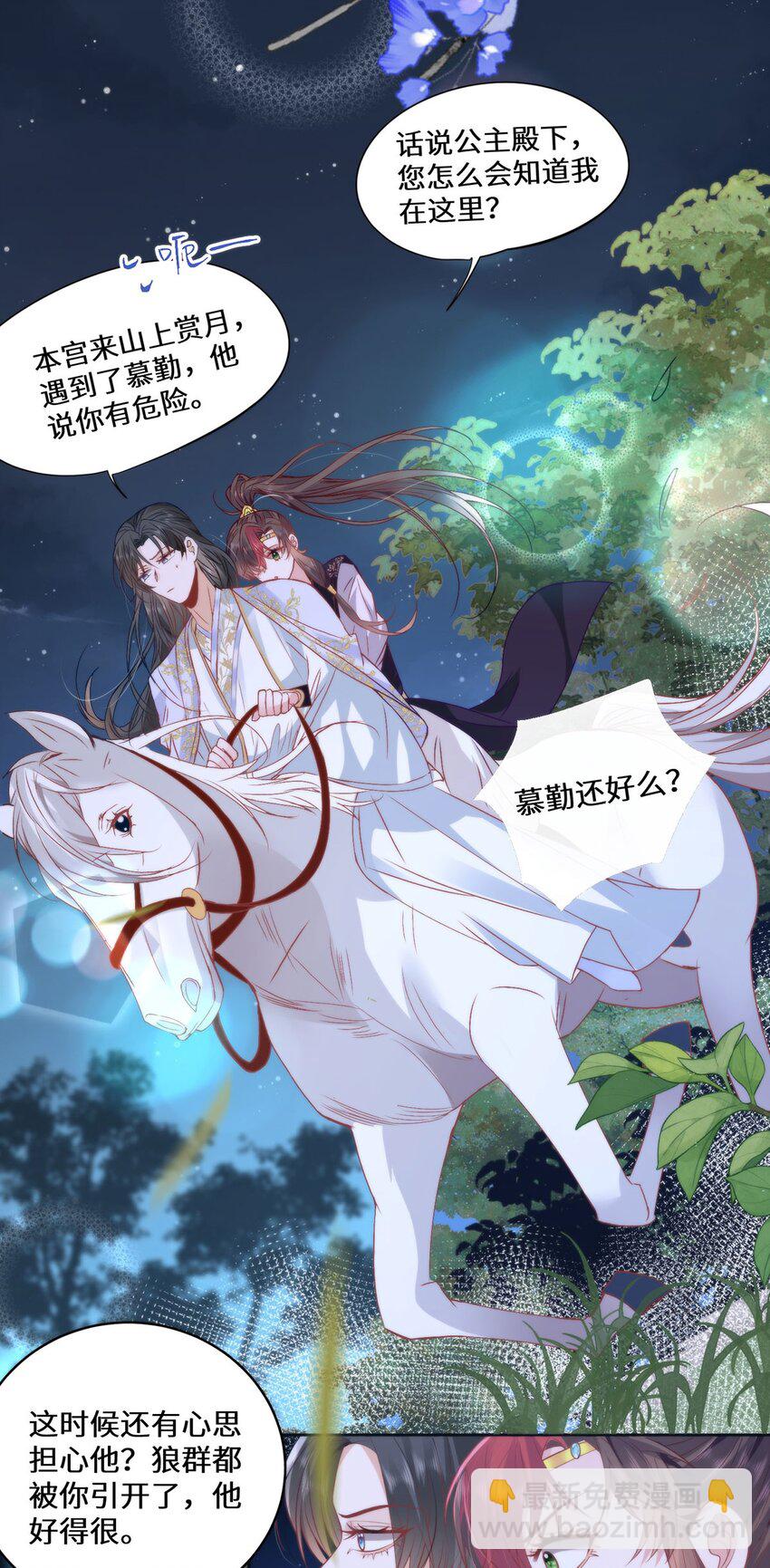 17 偶尔小鸟依人也没事-第19话