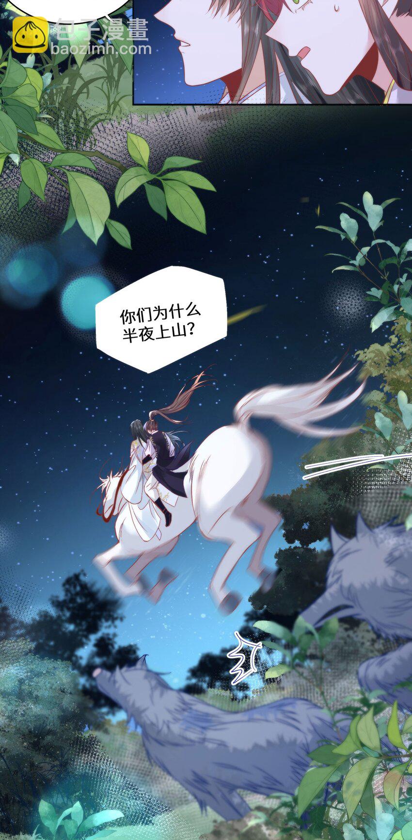 17 偶尔小鸟依人也没事-第19话