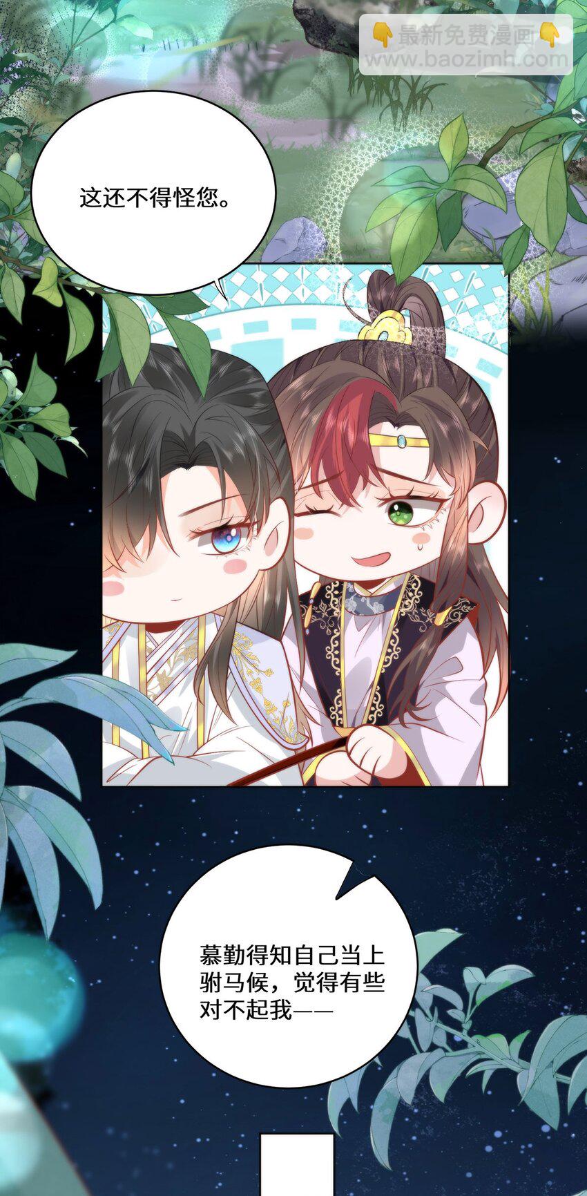 17 偶尔小鸟依人也没事-第19话