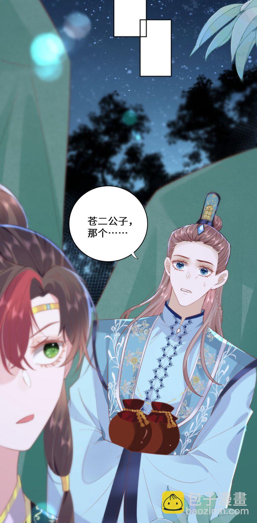 17 偶尔小鸟依人也没事-第19话