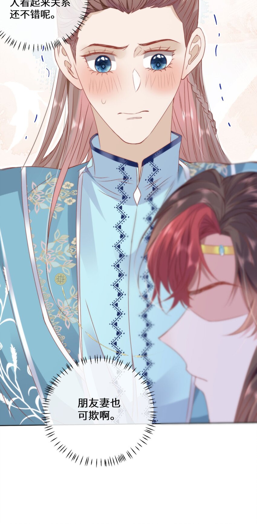 17 偶尔小鸟依人也没事-第19话