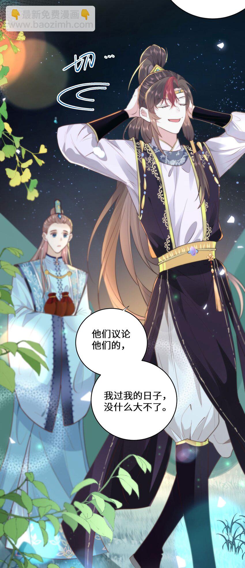 17 偶尔小鸟依人也没事-第19话