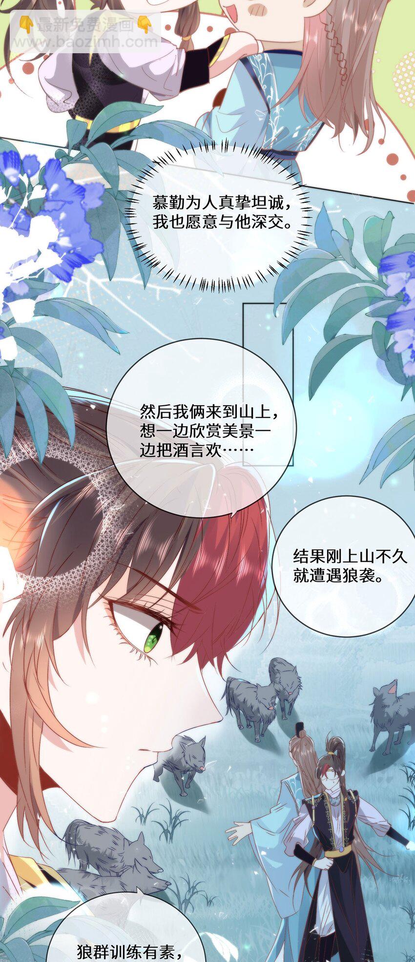 17 偶尔小鸟依人也没事-第19话