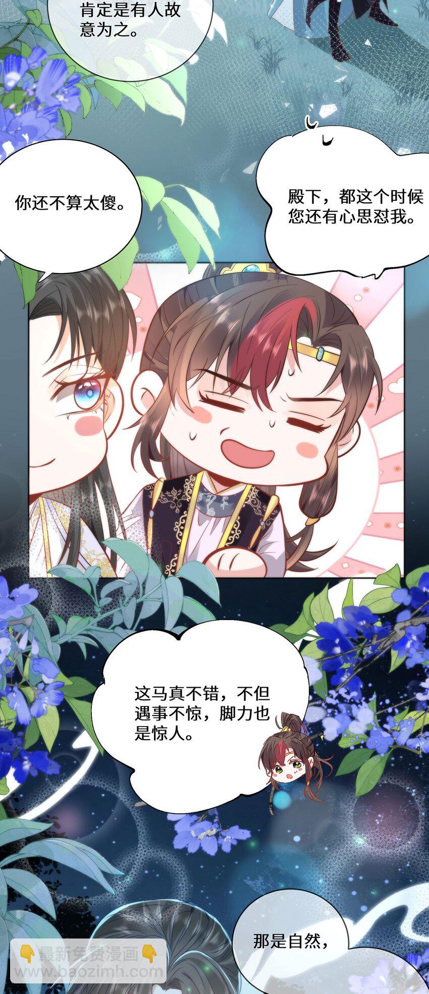 17 偶尔小鸟依人也没事-第19话