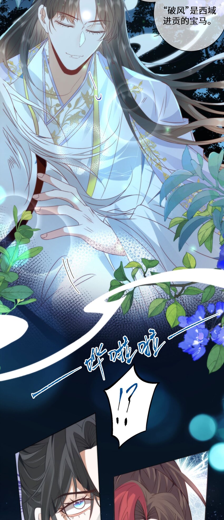 17 偶尔小鸟依人也没事-第19话