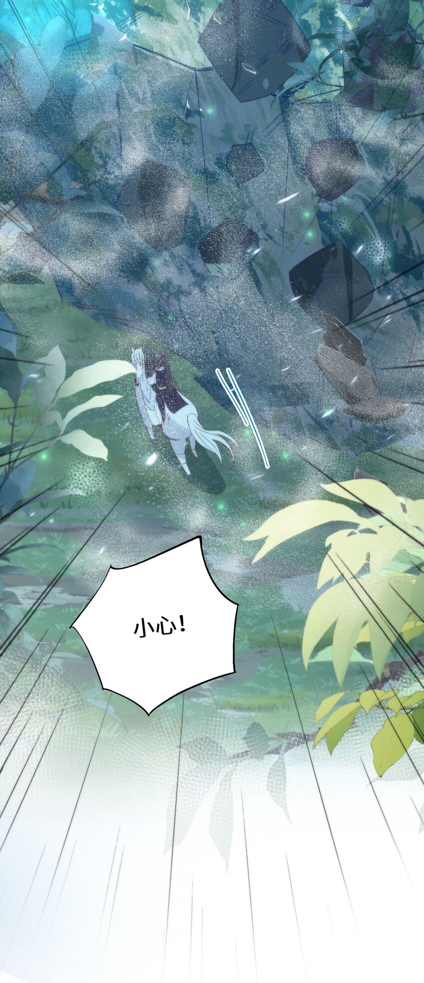 17 偶尔小鸟依人也没事-第19话