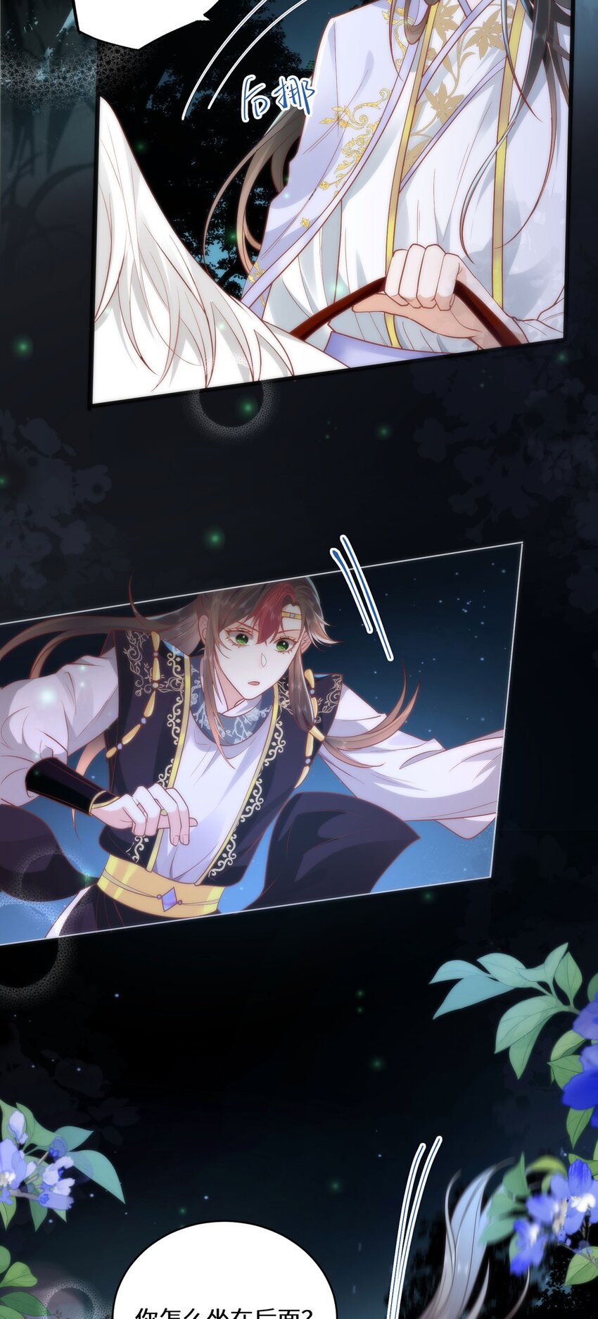 17 偶尔小鸟依人也没事-第19话