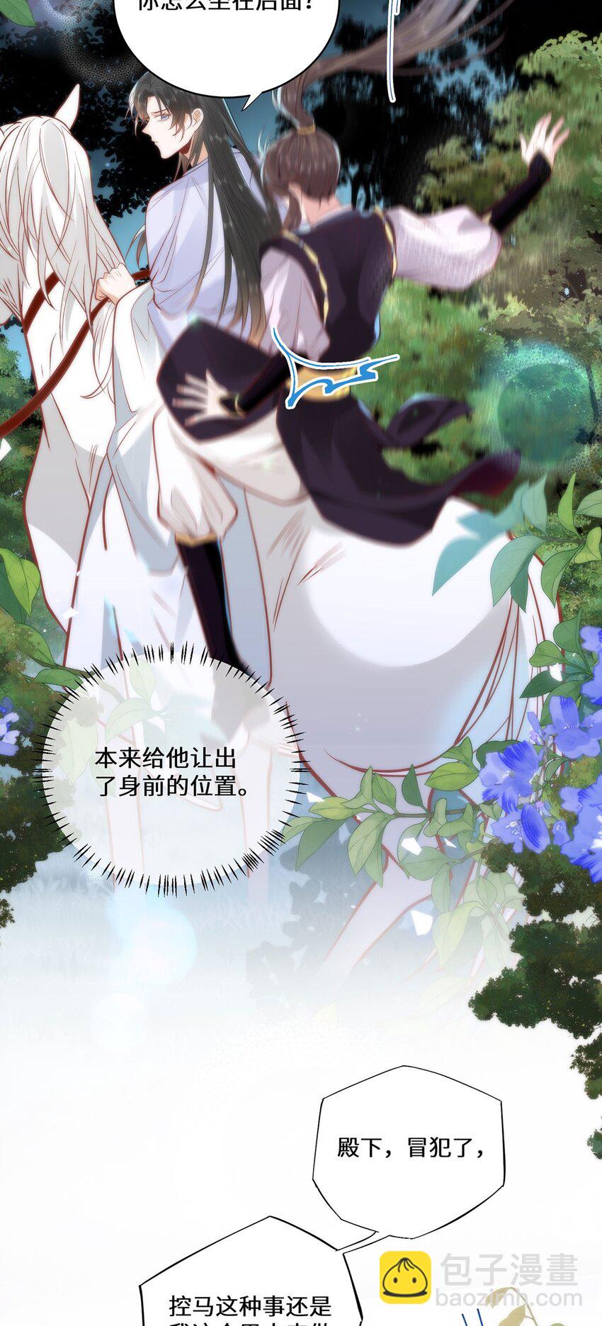 17 偶尔小鸟依人也没事-第19话