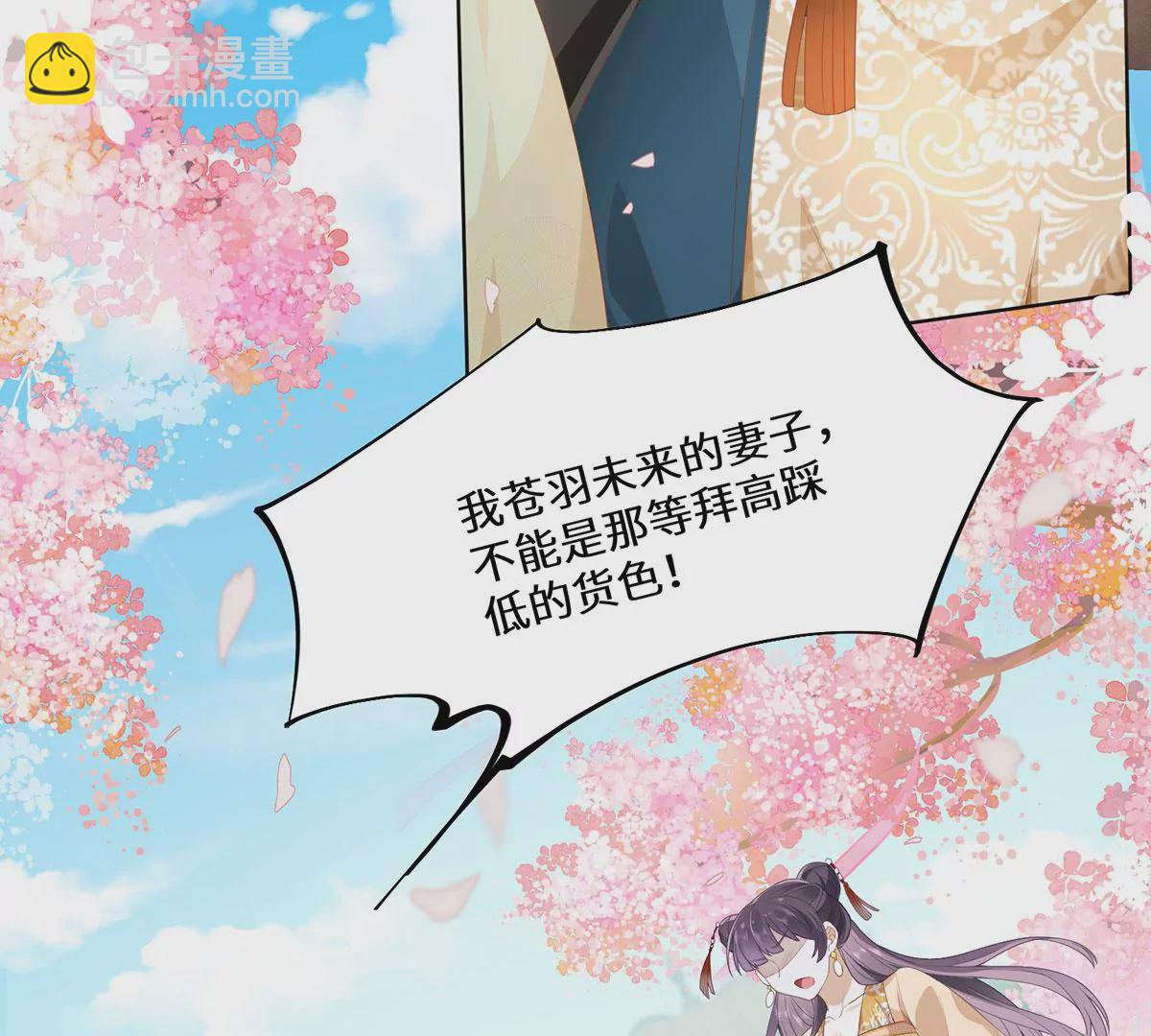 01 这驸马小爷不当！(1/4)-第3话