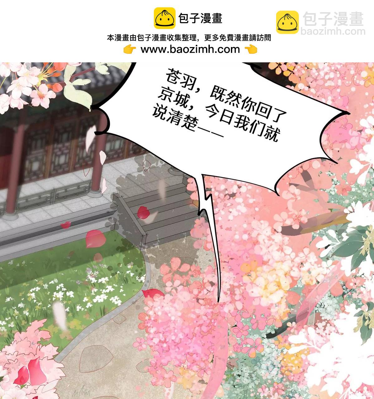 01 这驸马小爷不当！(1/4)-第3话