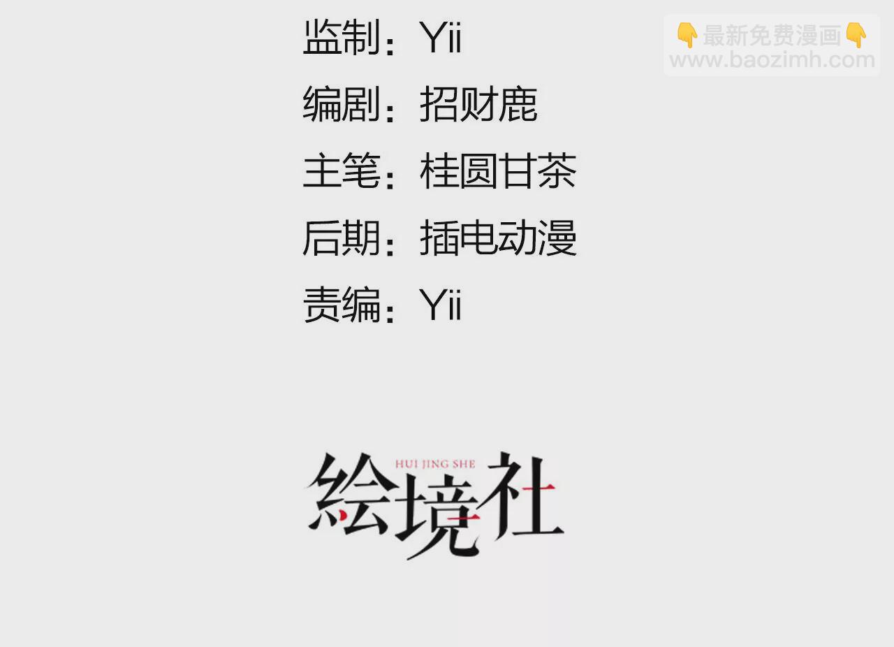 01 这驸马小爷不当！(1/4)-第3话