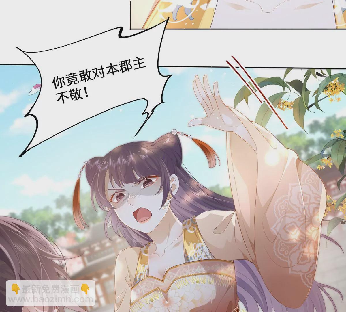 01 这驸马小爷不当！(1/4)-第3话