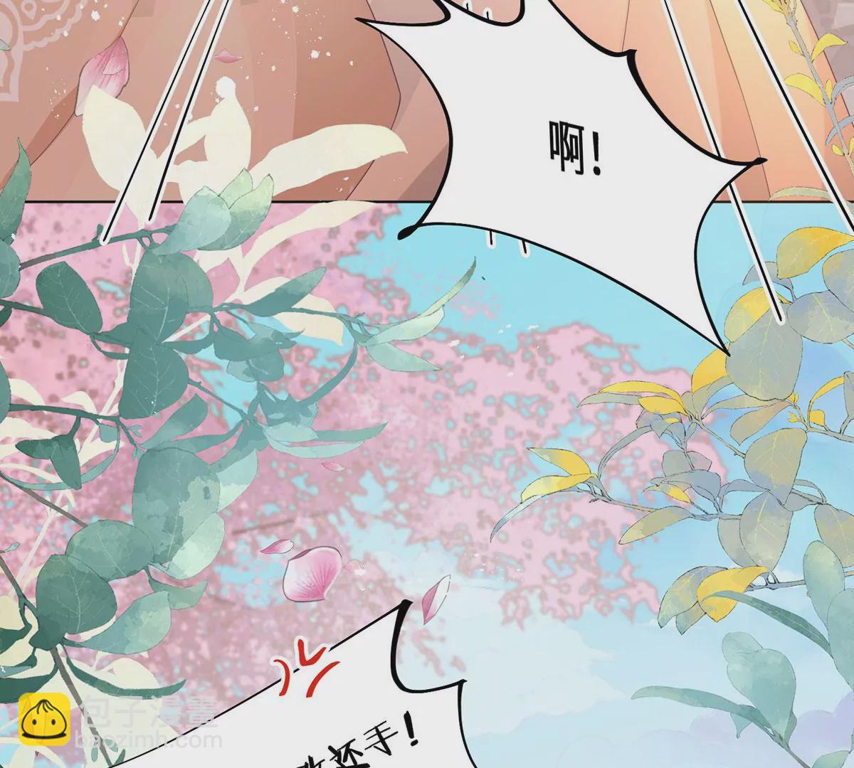 01 这驸马小爷不当！(1/4)-第3话