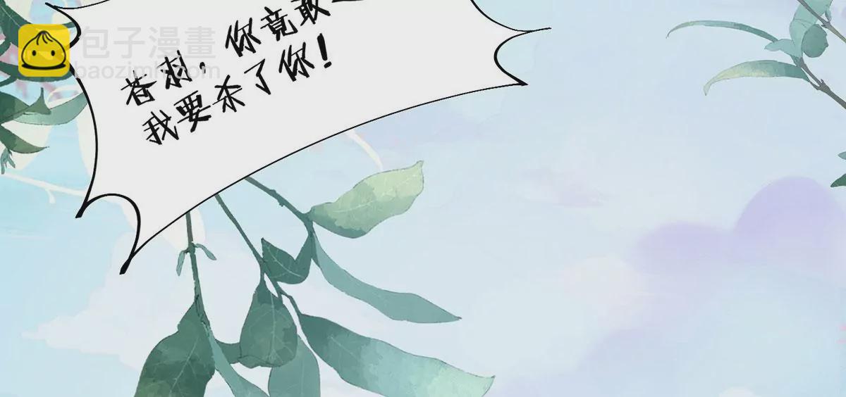 01 这驸马小爷不当！(1/4)-第3话