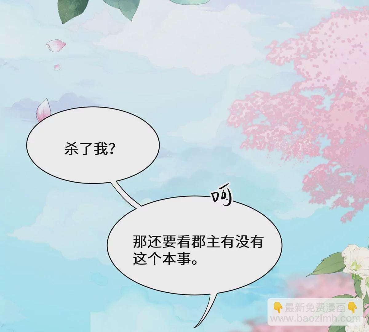 01 这驸马小爷不当！(1/4)-第3话