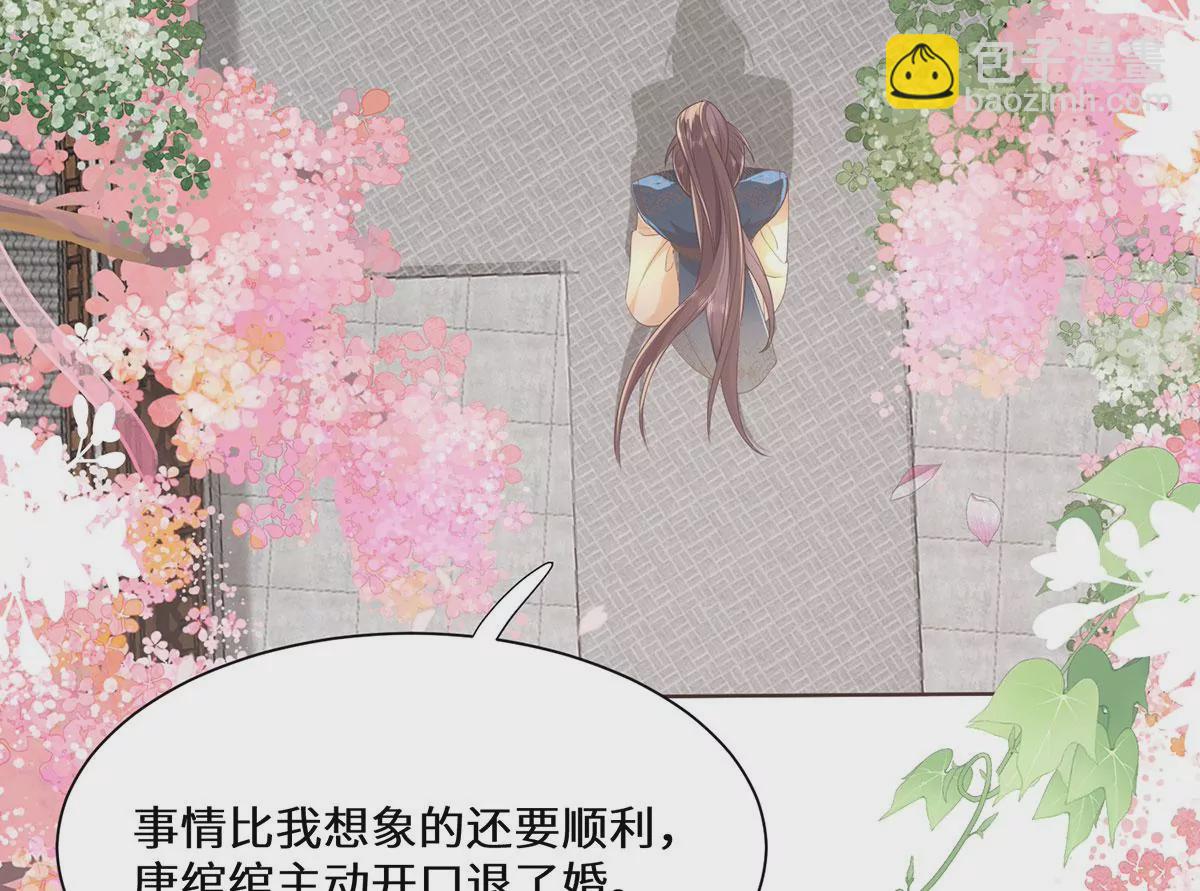 01 这驸马小爷不当！(1/4)-第3话