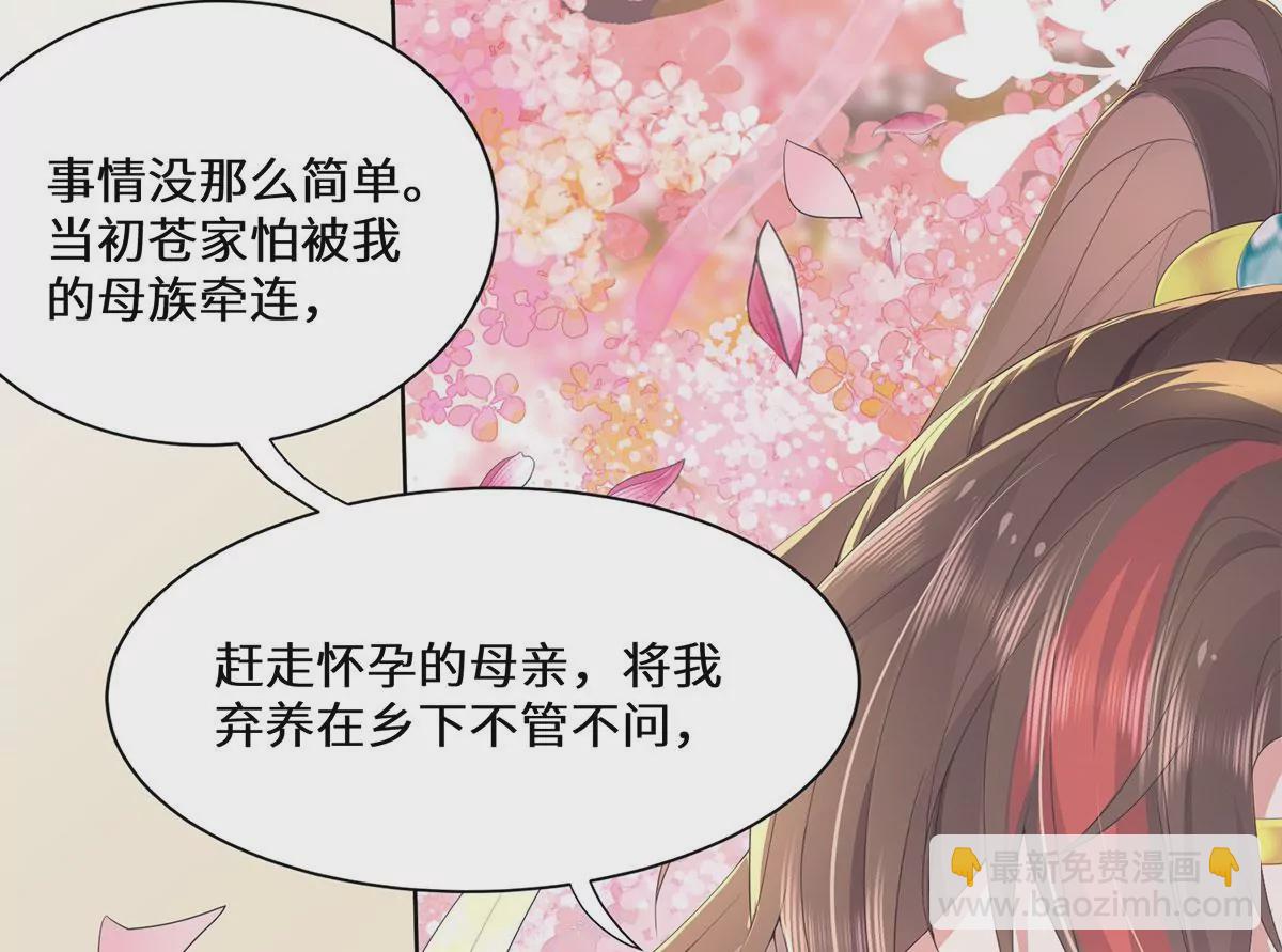 01 这驸马小爷不当！(1/4)-第3话