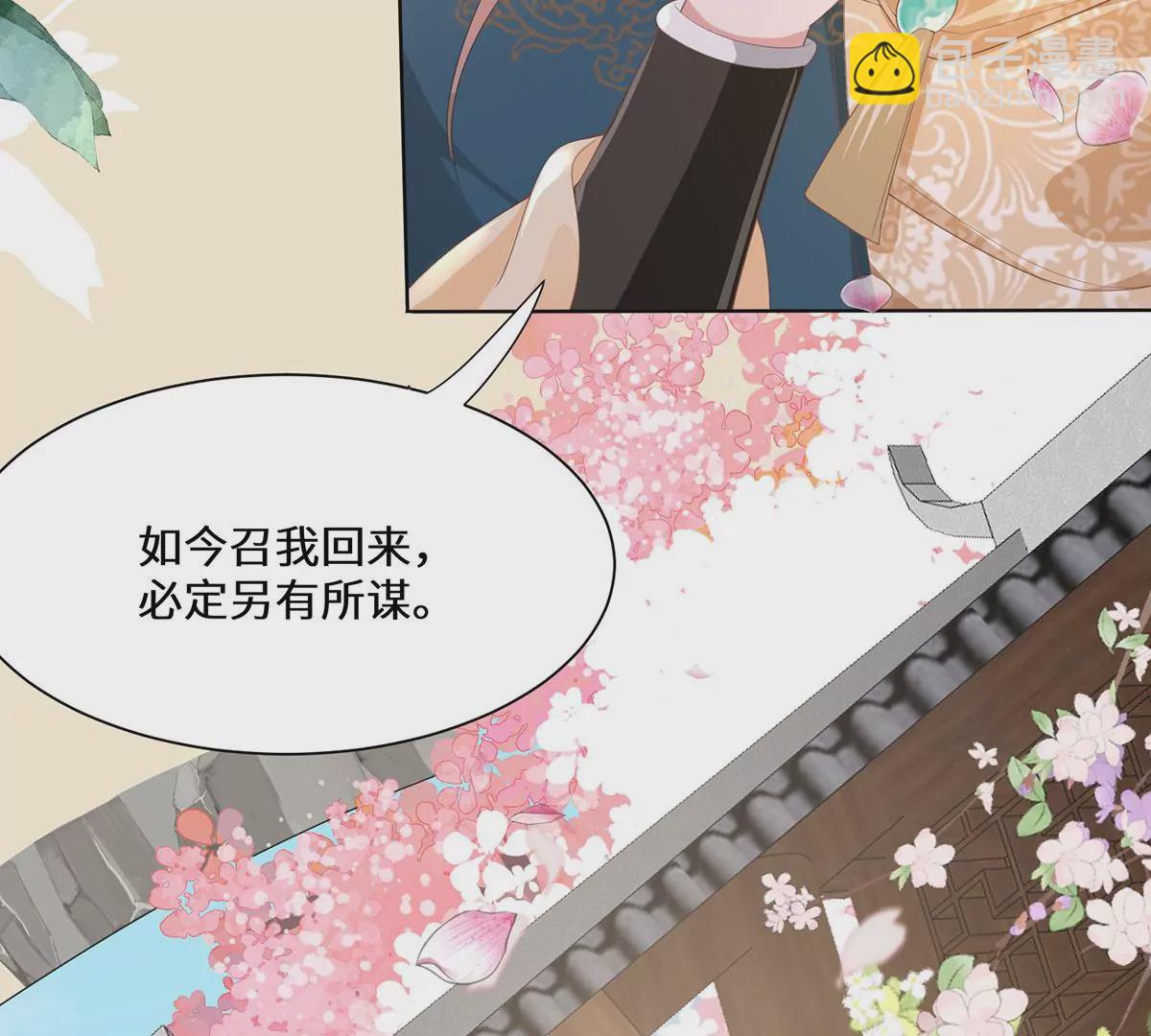 01 这驸马小爷不当！(1/4)-第3话