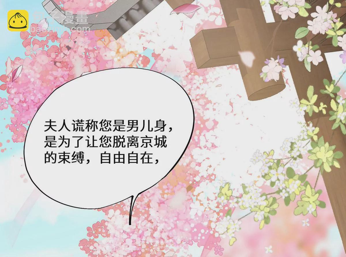 01 这驸马小爷不当！(1/4)-第3话