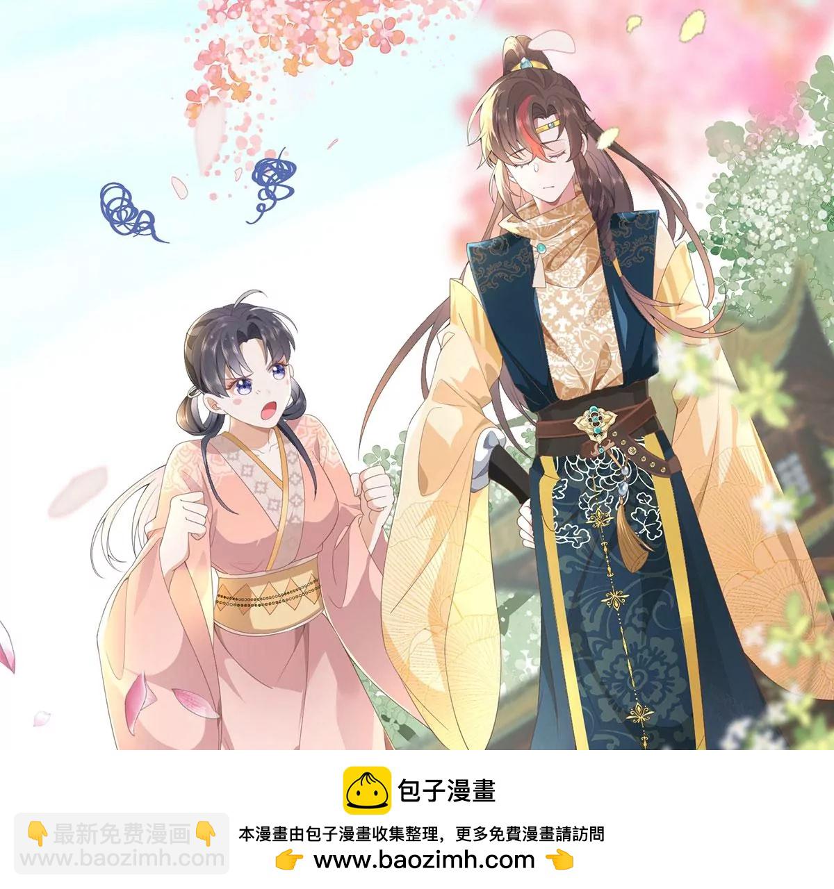 01 这驸马小爷不当！(1/4)-第3话