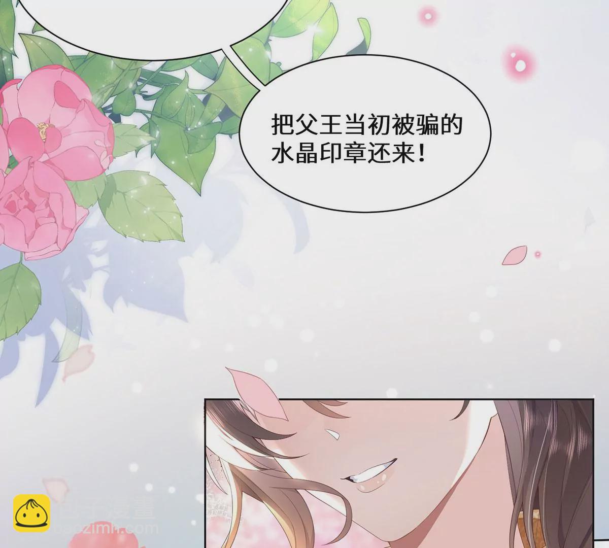 01 这驸马小爷不当！(1/4)-第3话