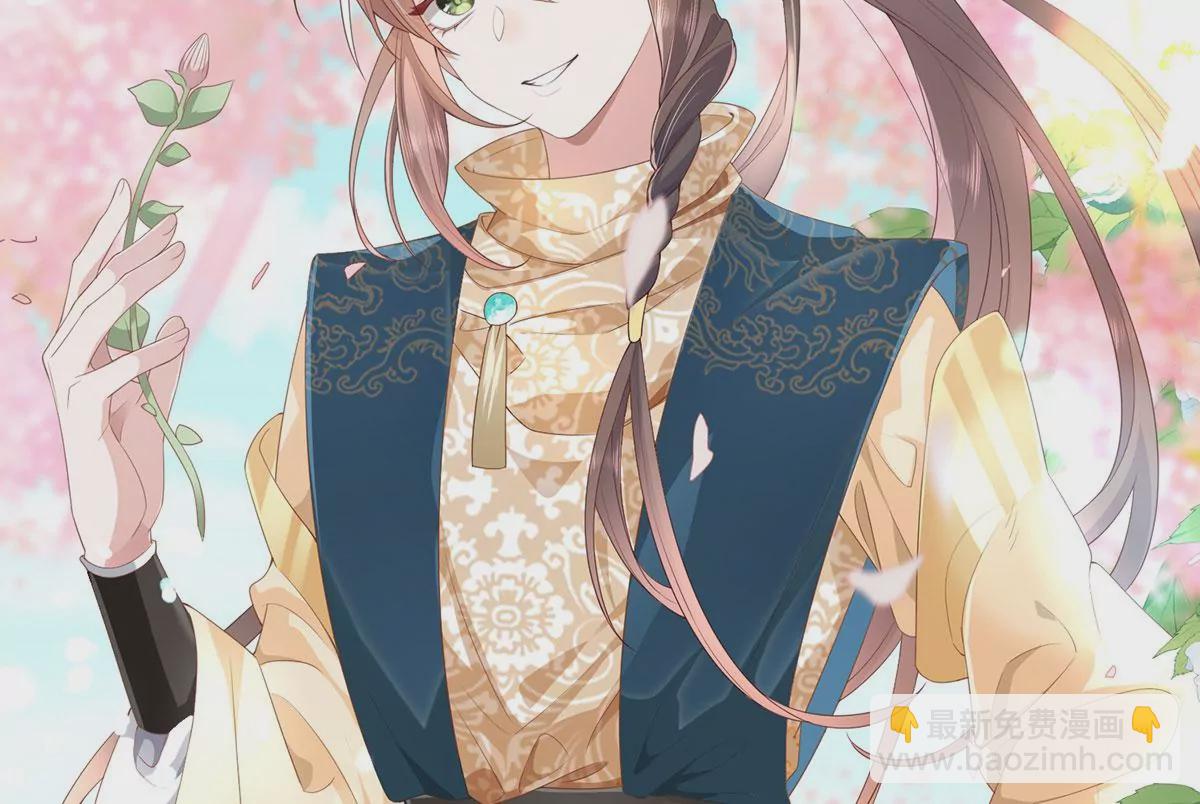 01 这驸马小爷不当！(1/4)-第3话