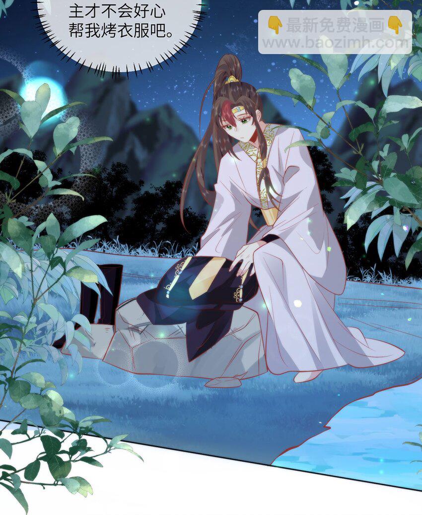 19 我所愿之人就在眼前-第21话