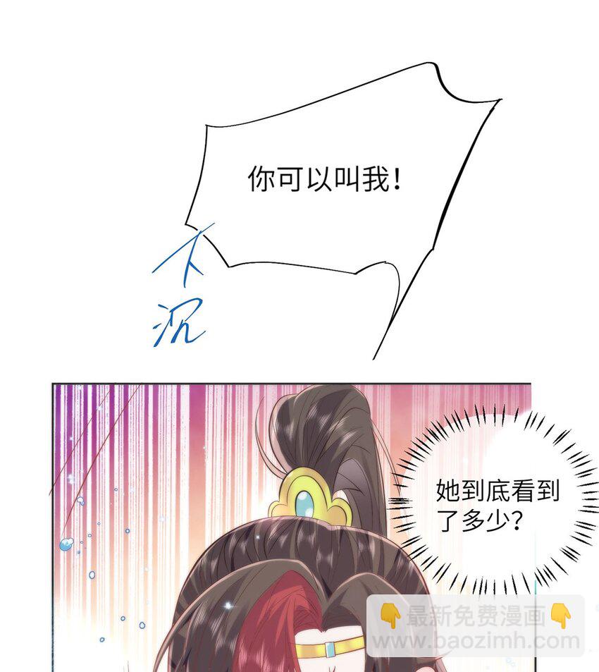 19 我所愿之人就在眼前-第21话