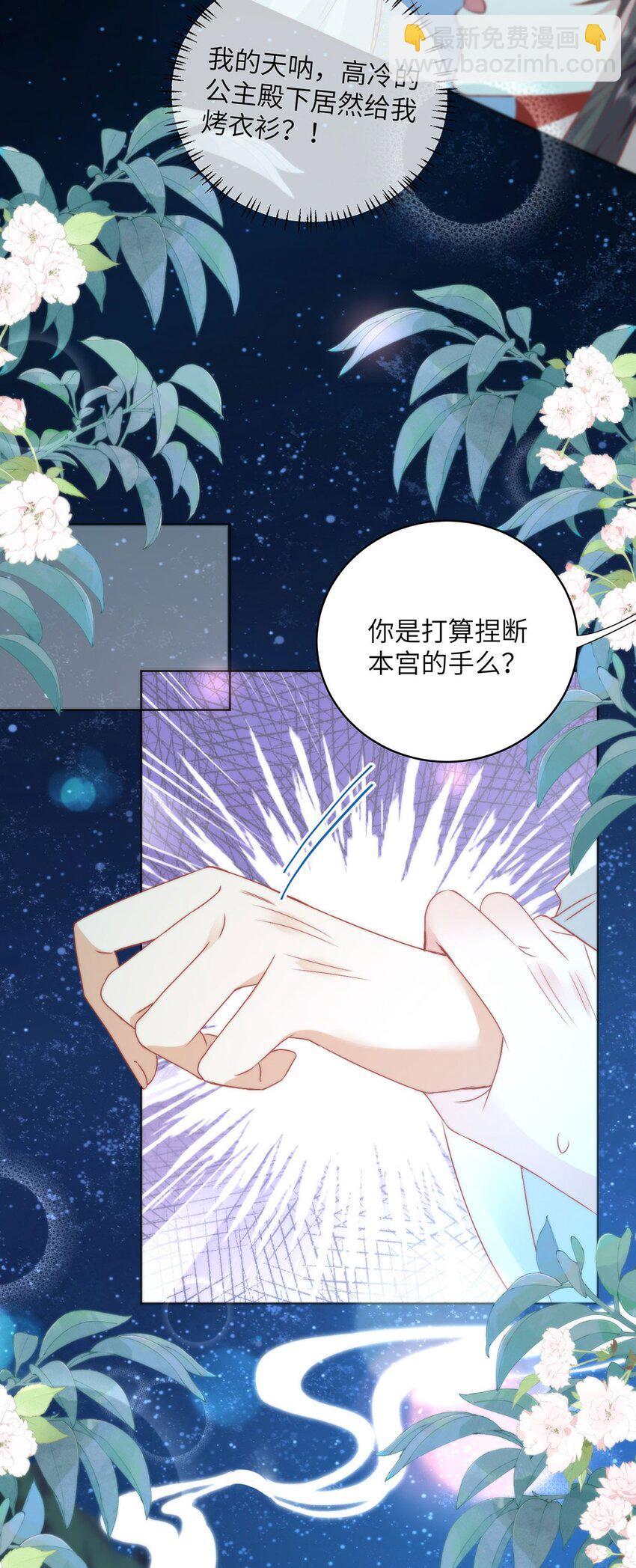 19 我所愿之人就在眼前-第21话