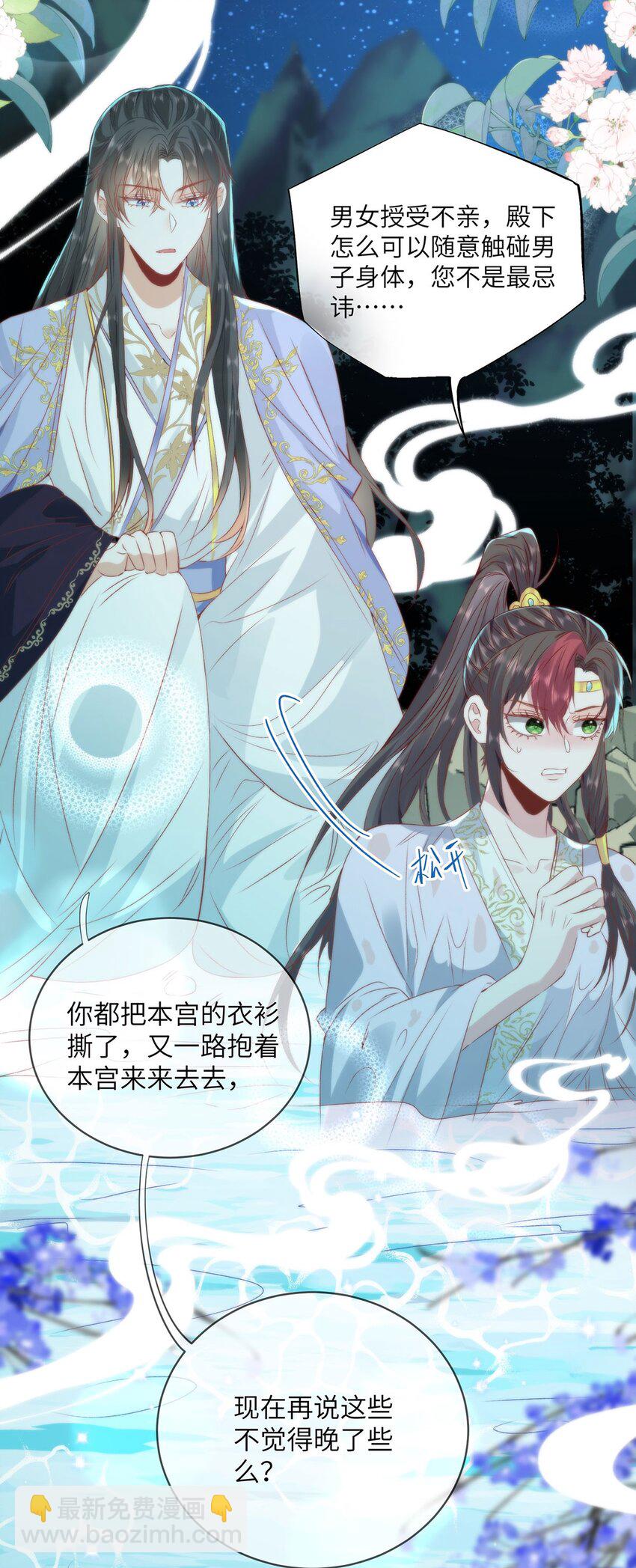 19 我所愿之人就在眼前-第21话