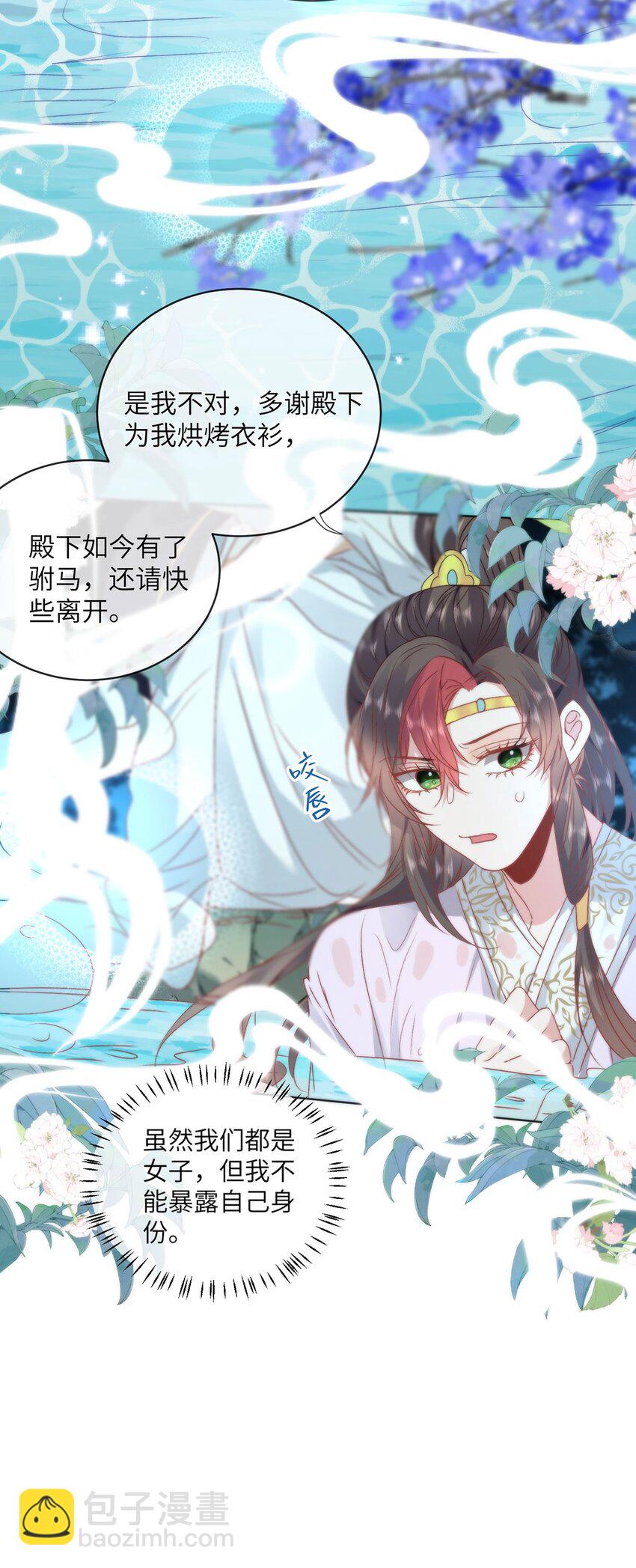 19 我所愿之人就在眼前-第21话