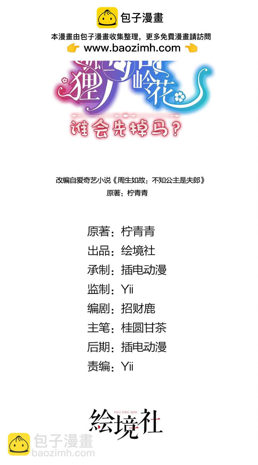 19 我所愿之人就在眼前-第21话