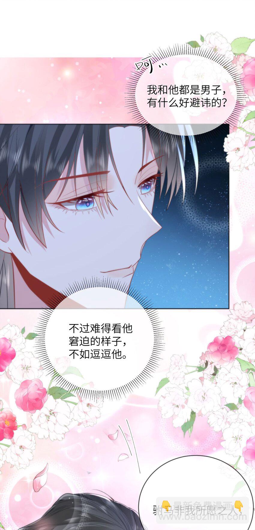 19 我所愿之人就在眼前-第21话