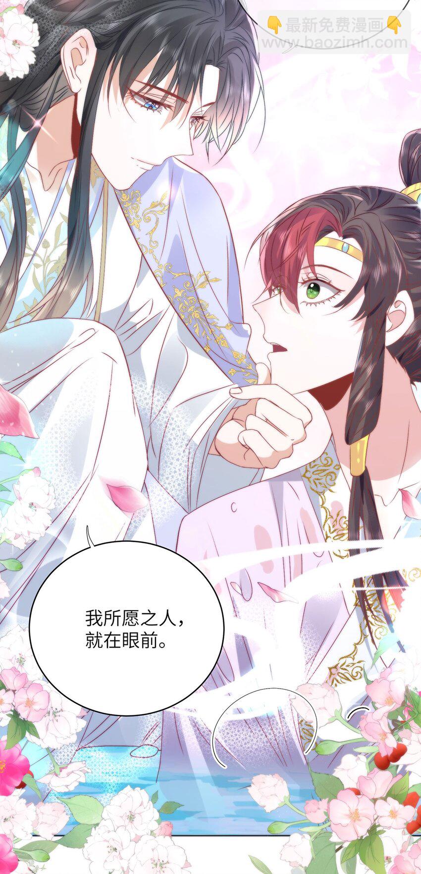 19 我所愿之人就在眼前-第21话