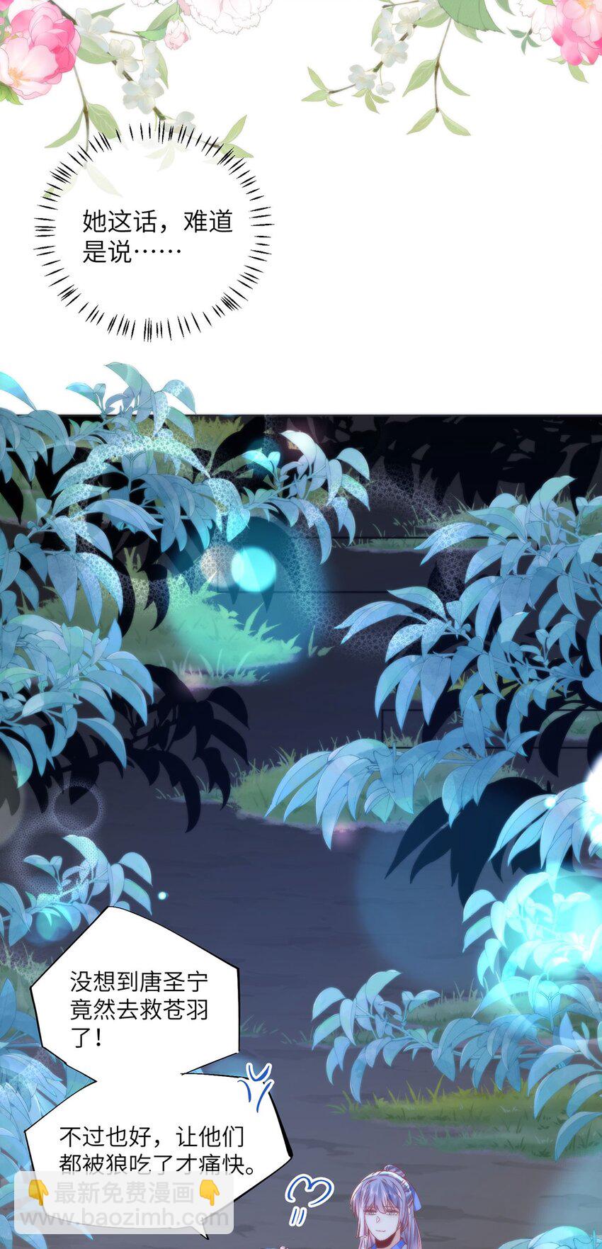 19 我所愿之人就在眼前-第21话