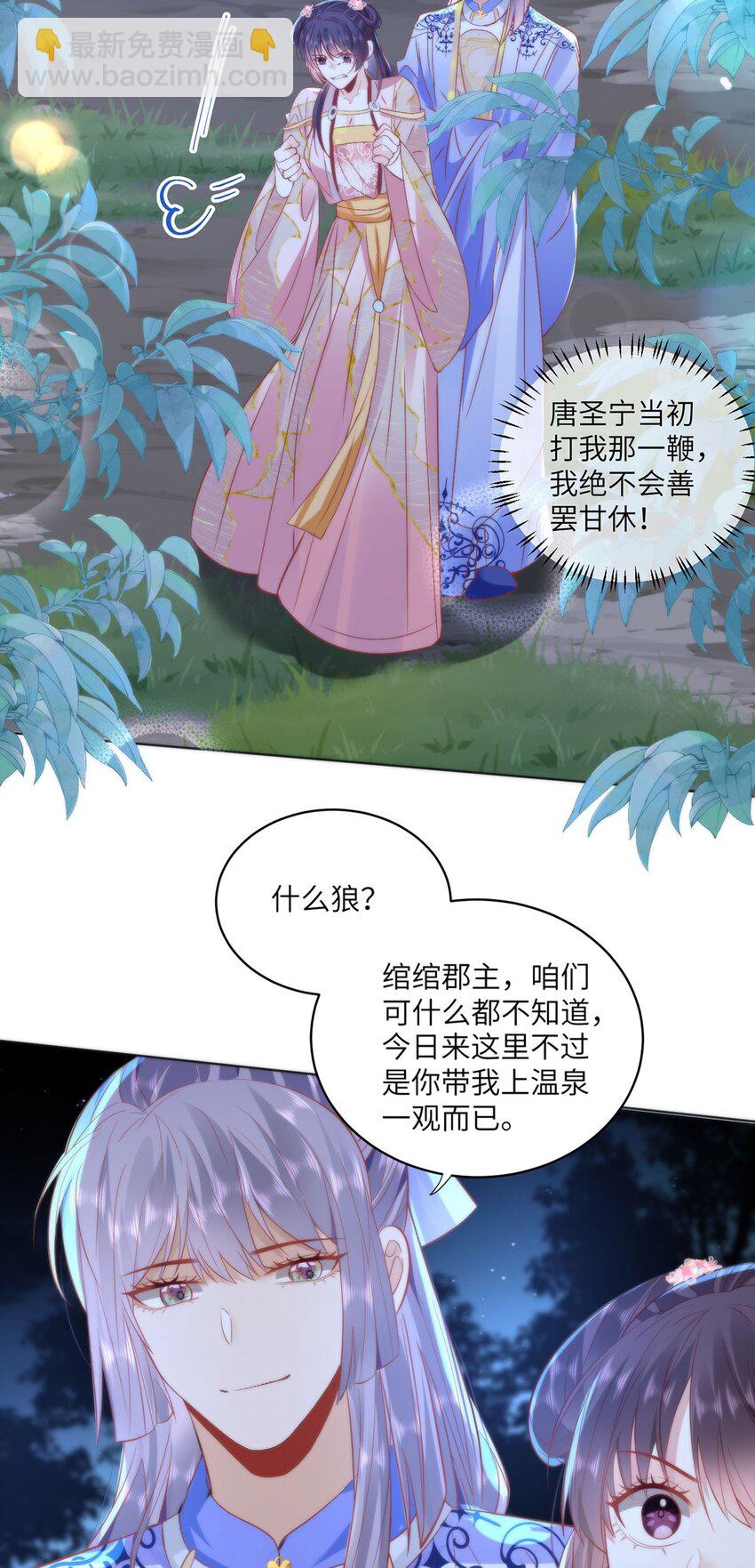 19 我所愿之人就在眼前-第21话