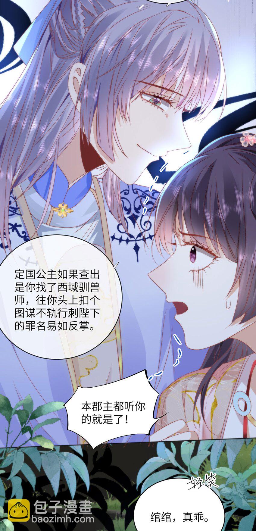 19 我所愿之人就在眼前-第21话