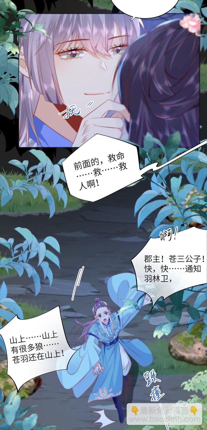 19 我所愿之人就在眼前-第21话