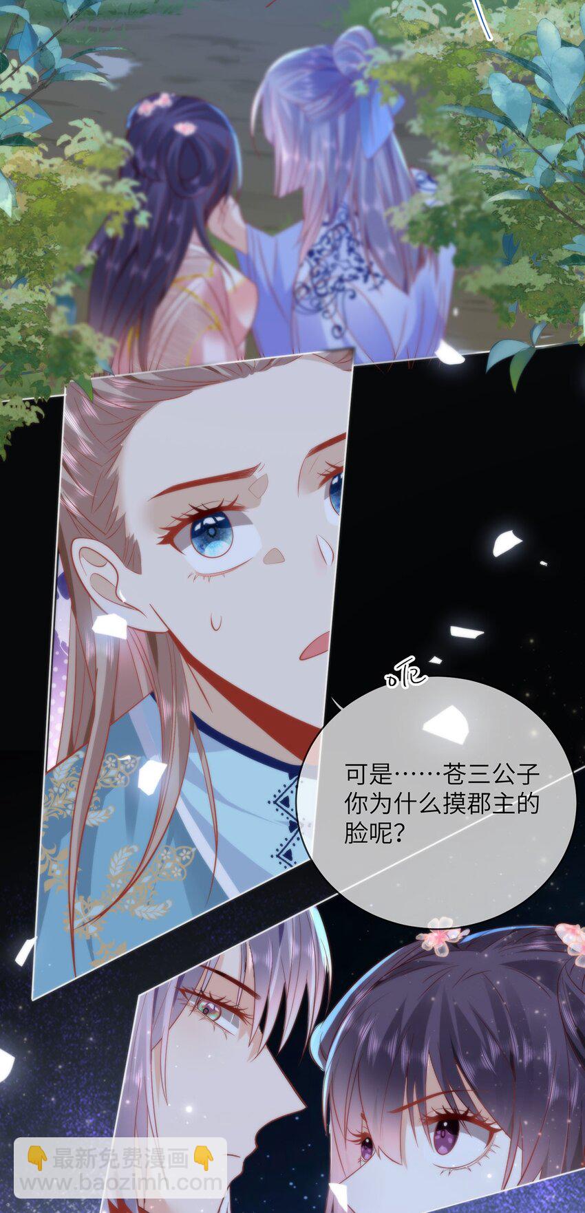 19 我所愿之人就在眼前-第21话