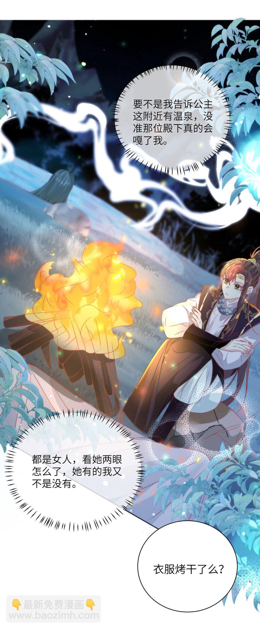 19 我所愿之人就在眼前-第21话